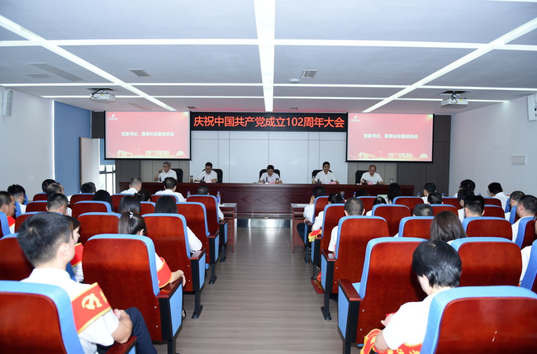 德阳发展龙珠体育（中国）官方网站党委召开庆祝中国共产党成立102周年大会