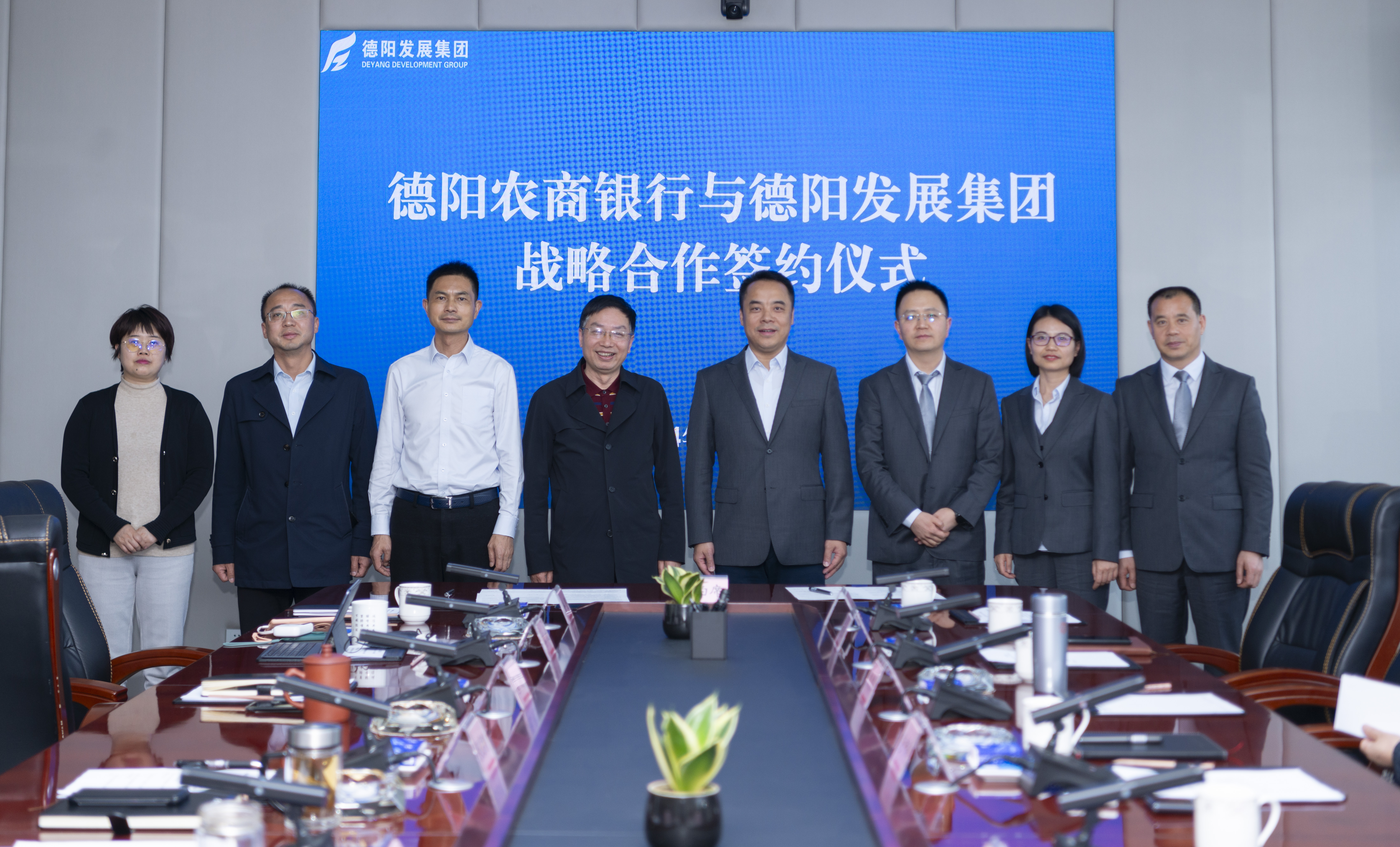 德阳发展龙珠体育（中国）官方网站与德阳农商行签订战略合作协议